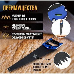 Ножовка по дереву ТУНДРА, 2К рукоятка, тефлоновое покрытие, 3D заточка, 7-8 TPI, 500 мм