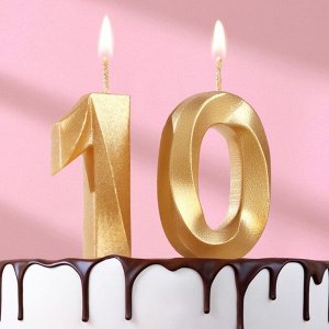 Свеча в торт юбилейная «Грань» (набор 2 в 1), цифра 10, золотой металлик, 6.5 см