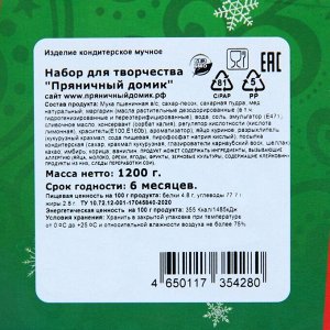 Набор для творчества новогодний "Пряничный домик", 1200 г