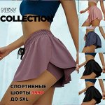 Спортивные и повседневные шорты и штаны