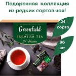 КОЛЛЕКЦИЯ ЧАЯ GREENFIELD В ПАКЕТИКАХ ДЛЯ РАЗОВОЙ ЗАВАРКИ, 24 СОРТА В ПАКЕТИКАХ, 96 ШТ