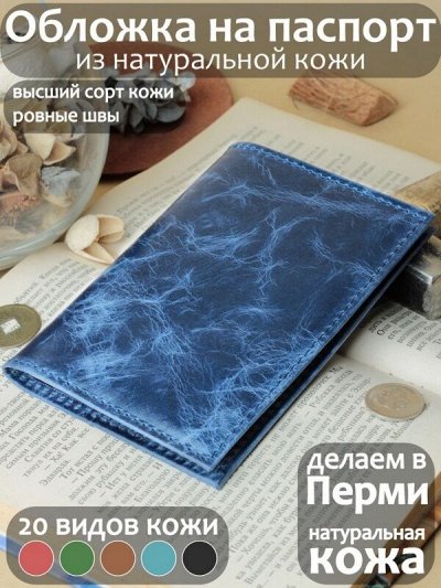 Обложки для документов ⚡ PORTE Натуральная кожа. Обложки для документов ...