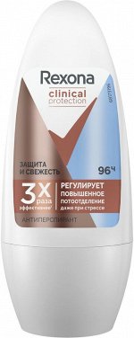 Рексона Део ролик 50мл CLINICAL PROTECTION Защита и Свежесть женский, Rexona