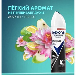 Рексона Део спрей 150мл Невидимая на черной и белой одежде, Rexona