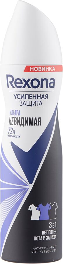 Рексона Део Спрей женский 150мл ультраневидимая, Rexona