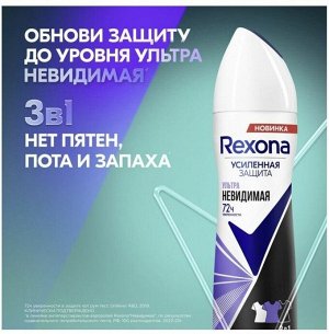 Рексона Део Спрей женский 150мл ультраневидимая, Rexona