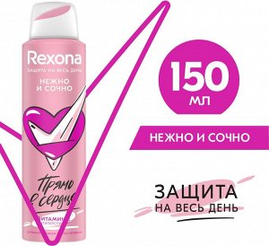 Рексона Део спрей 150мл Нежно и Сочно, женский, Rexona