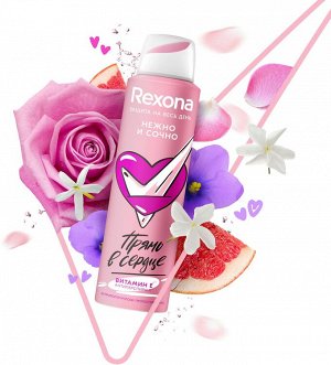 Рексона Део спрей 150мл Нежно и Сочно, женский, Rexona