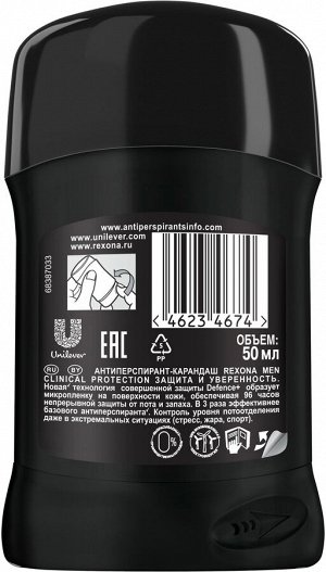 Рексона Део Стик 50мл Clinical Protection Защита и уверенность мужской, Rexona