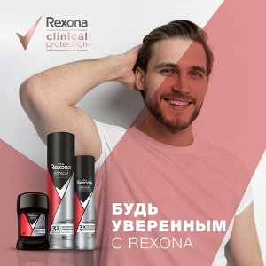 Рексона Део Стик 50мл Clinical Protection Защита и уверенность мужской, Rexona