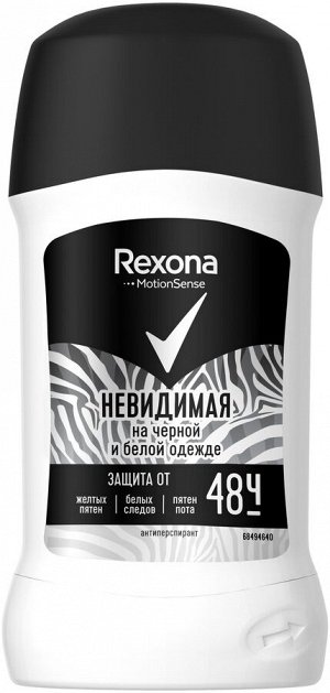 Рексона Део Стик 40мл Невидимый на Черном и Белом, Rexona