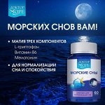 Морские сны