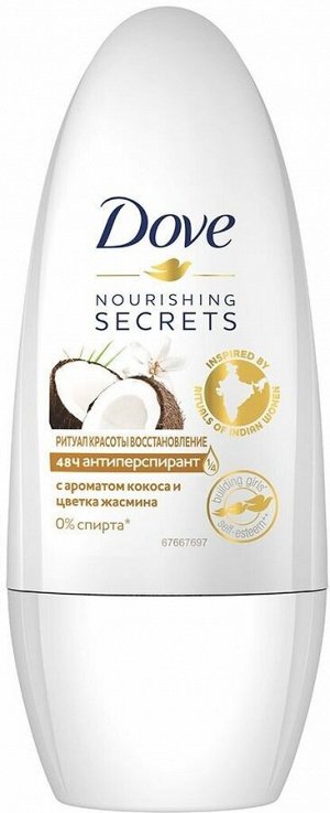 Дав Део ролик 50мл Ритуал Красоты Восстановление, DOVE