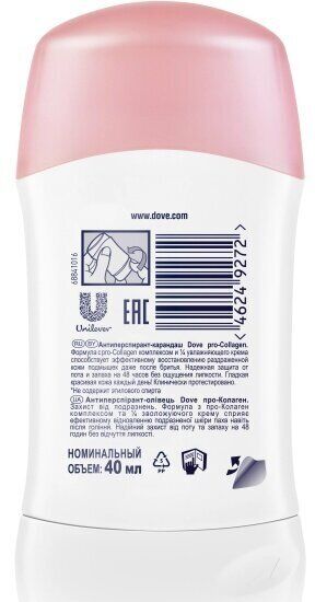 Дав Део стик 40мл PRO-Collagen, DOVE