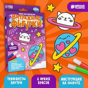 Витражные фигурки «Яркие фантазии»