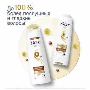 Дав Шампунь Питающий уход 380 мл, DOVE