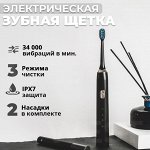 Электрическая зубная щетка Sonic Elcetric Toothbrush