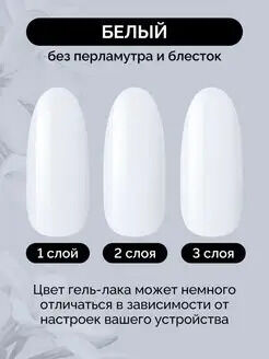 Гель-лак X-Gel N°1