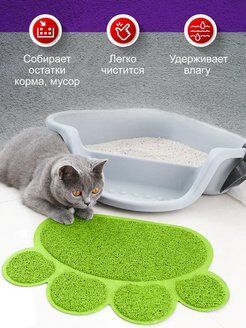 Универсальный мягкий коврик для кошачьего туалета/Коврик под кошачью чашку