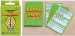 Игра карточная Битва умов (интеллектуальная викторина) 12+ 0666