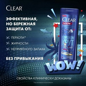 Клиа Шампунь 380мл против перхоти Icy Ocean Ледяной Океан , CLEAR Vita