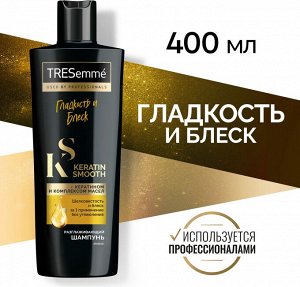 TRESEMME Шампунь 400 мл KERATIN SMOOTH Разглаживающий