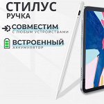 Стилус-ручка Pencil 2nd Generation