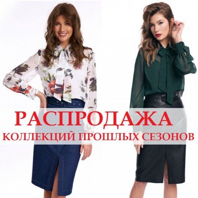 Total Sale на любимую Белоруссию. Скидка 50%🔥