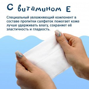 JOONIES Салфетки влажные детские c Витамином Е с клапаном, 96 шт