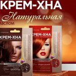 Краска для волос натуральная ХНА