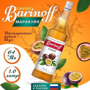 Сироп БАРinoff «Маракуйя», 1 л