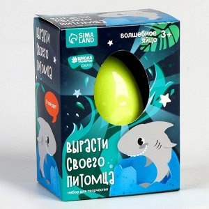 Растущие животные в яйце «Акула» МИКС