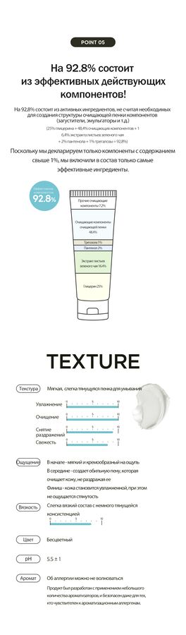 Очищающая Пенка Для Лица, Восстанавливающая PH Баланс, PH Balancing Cleansing Foam