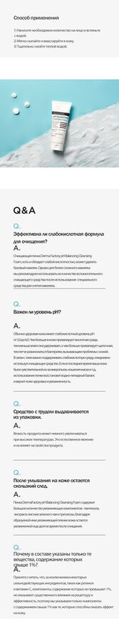 Очищающая Пенка Для Лица, Восстанавливающая PH Баланс, PH Balancing Cleansing Foam