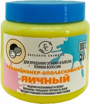 Эксклюзивкосметик / Кондиционер-ополаскиватель 500мл "Яичный"