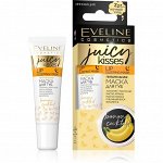 Маска для губ питательная JUICY KISSES BANANA COCKTAIL 12мл