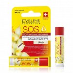 Бальзам для губ питательно-восстанавливающий Vanilla. SOS 100% Organic Argan Oil