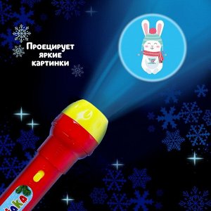Проектор-фонарик «Новогодний проектор», 3 слайда, 24 картинки, МИКС