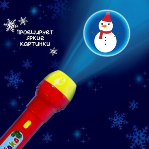 Проектор-фонарик «Новогодний», световые эффекты, цвета МИКС