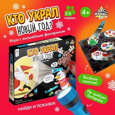 Новый год: подарки детям и взрослым, всё для праздника