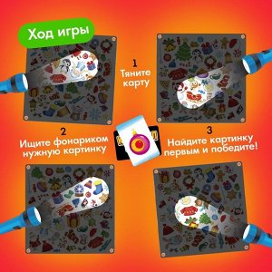 Новогодняя настольная игра для детей на внимание «Кто украл Новый год», 2-4 игрока, 4+