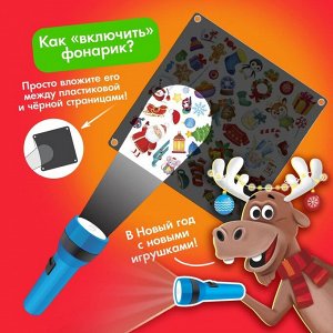 Новогодняя настольная игра для детей на внимание «Кто украл Новый год», 2-4 игрока, 4+