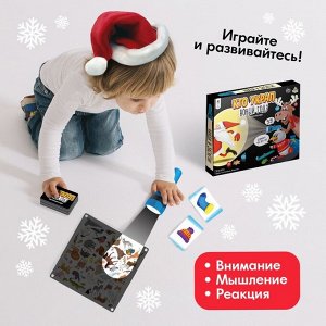 Новогодняя настольная игра для детей на внимание «Кто украл Новый год», 2-4 игрока, 4+