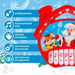 Музыкальная игрушка-пианино «Дем Мороз и друзья», 16 весёлых песенок, работает от батареек