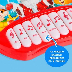 Музыкальная игрушка-пианино «Дем Мороз и друзья», 16 весёлых песенок, работает от батареек