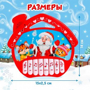 Музыкальная игрушка-пианино «Дем Мороз и друзья», 16 весёлых песенок, работает от батареек