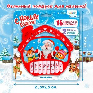 Музыкальная игрушка-пианино «Дем Мороз и друзья», 16 весёлых песенок, работает от батареек