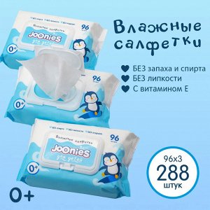 Детские влажные салфетки c Витамином Е с клапаном, 3 упаковки по 96 шт.