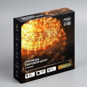 Световой шнур Luazon Lighting 10 мм, IP65, 5 м, 24 LED/м, 220 В, 8 режимов, свечение жёлтое