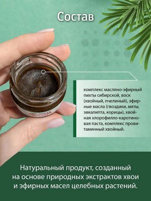 Крем-бальзам косметический "Сибирская легенда"